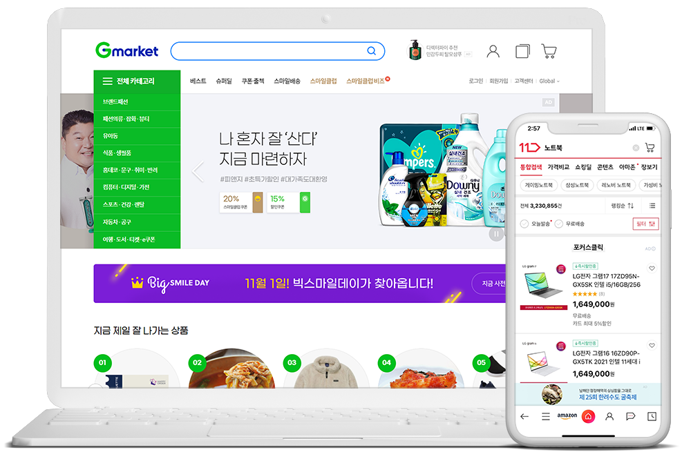 오픈마켓 마케팅 이미지