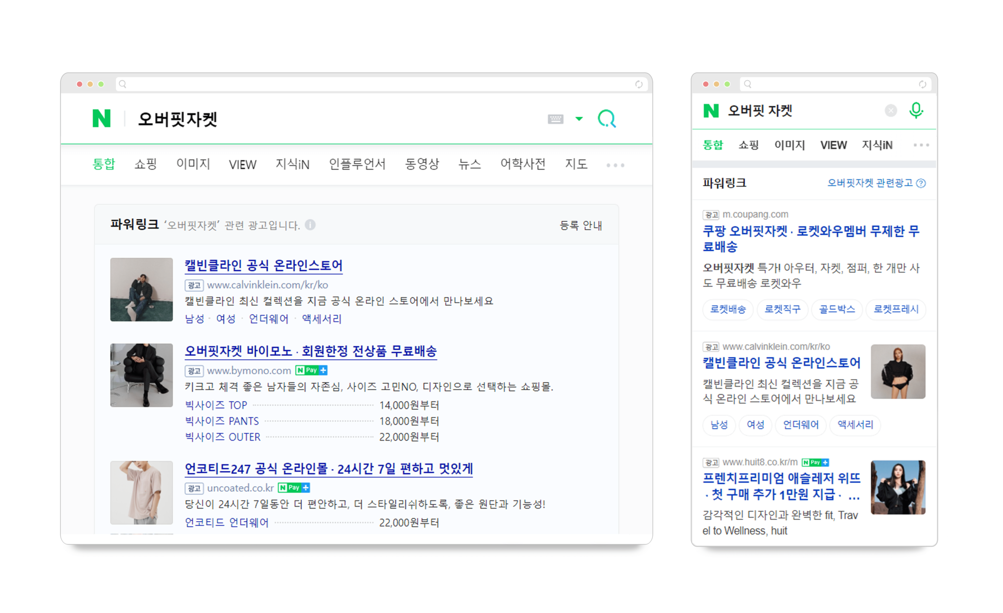 검색광고 이미지